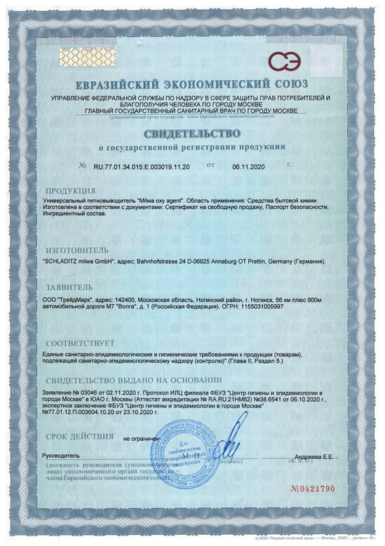  Сертификат